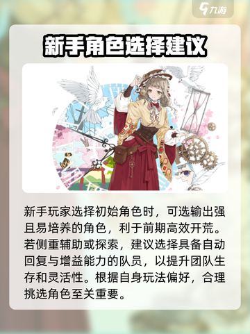 开放空间新手必看！游戏技巧大公开💥🎮截图2
