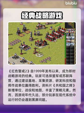 🎮红警2黑屏崩溃？一招解决退出难题！截图2