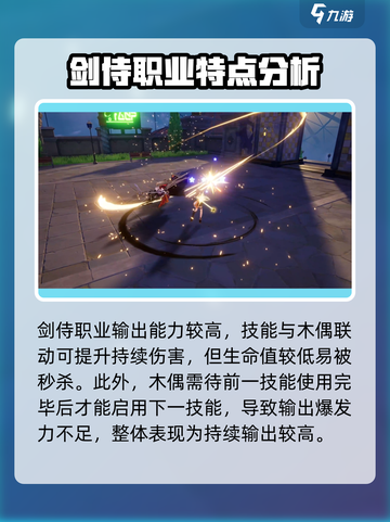 晶核coa魔偶师转职怎么选介绍截图2