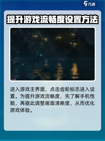 星际战甲手游设置优化说明介绍截图2