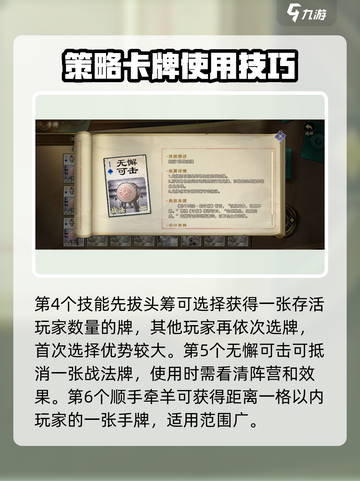 代号杀战法牌有哪些介绍截图3