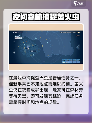 幻塔人工岛萤火虫位置在哪介绍截图2