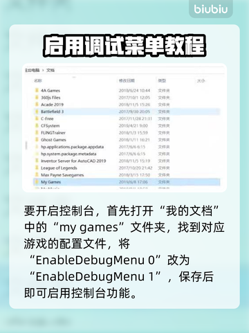 🎮文明6白金版控制台秘籍大公开！截图2