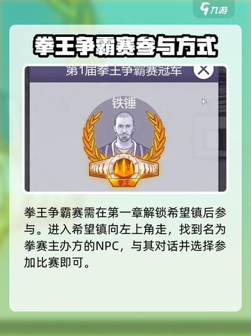 阿瑞斯病毒2拳王争霸赛🔥打法技巧全揭秘！截图2