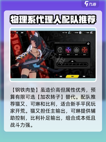 绝区零🔥猫又身高曝光！技能详解让你秒变大神✨截图3