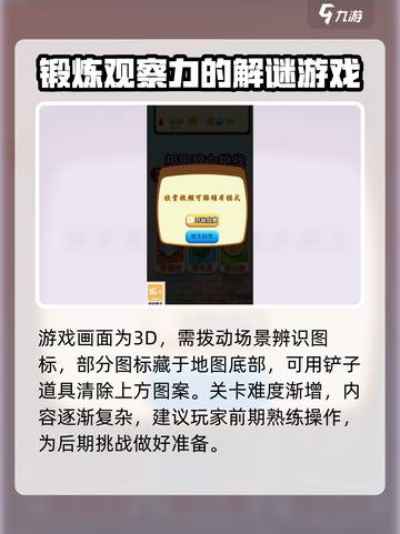 极限脑力公测链接是什么介绍截图3