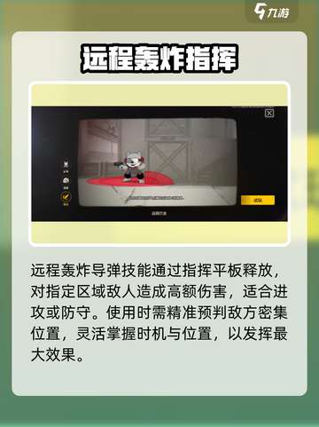《王牌战士2》井川樱技能大揭秘！💥截图4