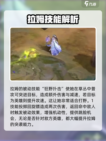 曙光英雄拉姆怎么玩介绍截图3
