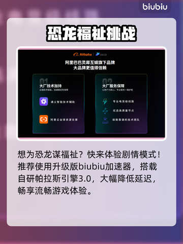 🦖《侏罗纪世界进化3》上线时间曝光！截图4