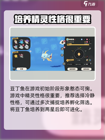 洛克王国世界快鳍鱼最终进化形态介绍截图3