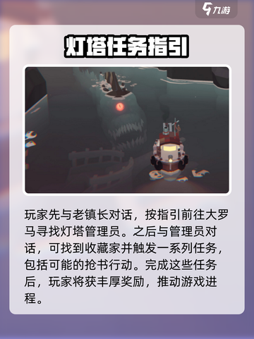 渔帆暗涌老镇长的位置分享介绍截图4