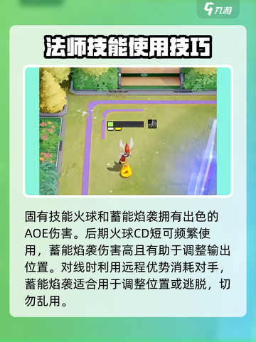 宝可梦大集结闪焰王牌怎么样介绍截图4