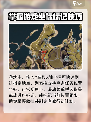 七日世界地图介绍介绍截图5