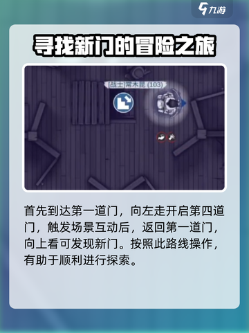 阿瑞斯病毒2🔥五门解密玩法大全，通关必看！截图4