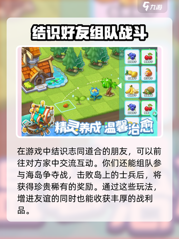 奇梦岛公测上线时间介绍截图4