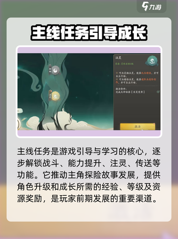 仙剑世界主线任务是什么介绍截图3