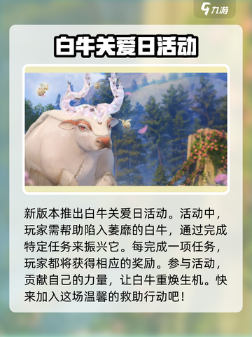 无限暖暖1.3爆料介绍截图4