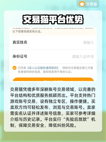 🔥全网疯传！这些游戏账号交易平台太香了💥截图2
