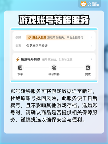 三国杀买号安全吗？🔥正规软件推荐！截图4