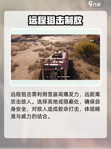 创世战车⚡雪崩使用技巧大曝光！超厉害🔥截图4