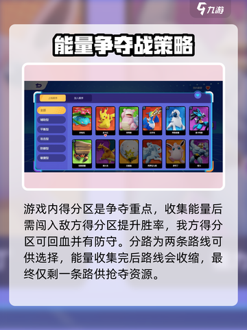 宝可梦大集结教程攻略介绍截图3