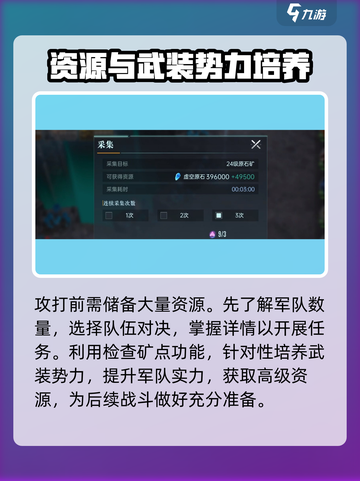 群星纪元虚空原石怎么获得介绍截图4