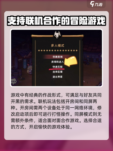 失落城堡2怎么联机介绍截图2