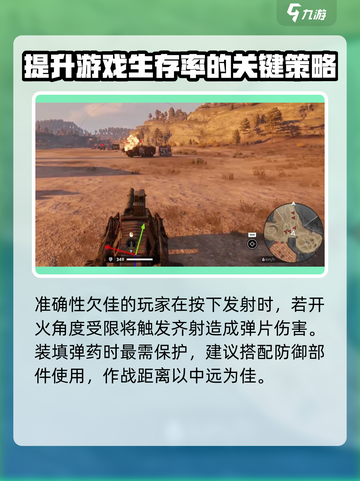 创世战车🔥柴堆发射器使用秘籍❌玩法规则全解析截图4