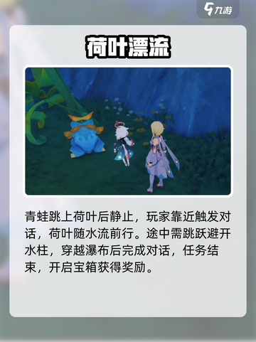 原神🔥追上福罗贝尔位置速看！🏃‍♂💥截图3