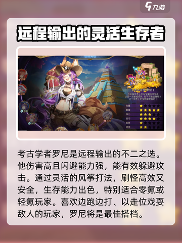 元素勇士什么职业厉害介绍截图4