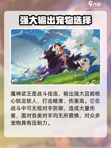 洛克王国手游新手号怎么玩介绍截图3