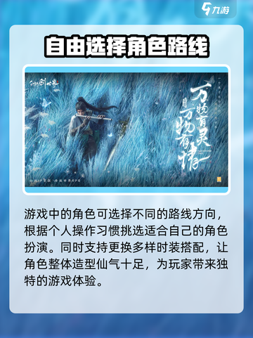 仙剑世界🔥超燃游戏体验，玩家直呼过瘾！截图5