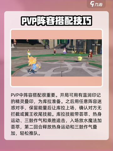 洛克王国手游酷拉怎么样介绍截图5