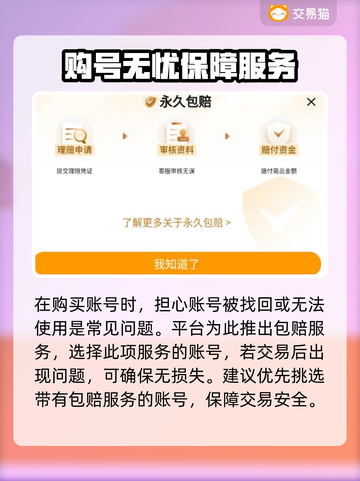和平精英账号交易🔥可靠平台大揭秘！👇截图4