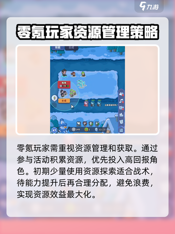 快来当领主零氪攻略介绍截图2