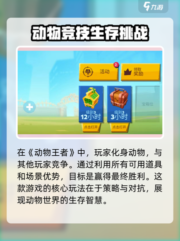动物王者💥昵称改法超简单！游戏党必看✨截图3