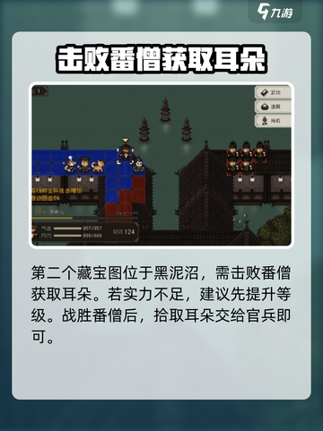 大江湖之苍龙与白鸟雪山宝藏攻略介绍截图3