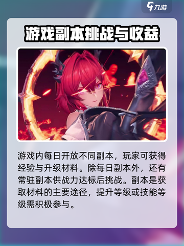 明日方舟终末地进阶攻略介绍截图3