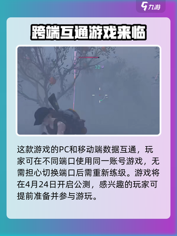 七日世界🔥三端互通大揭秘！玩家必看👇截图2