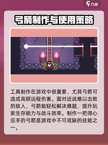 浮岛冒险🎉新手必看！轻松入门攻略大全截图4