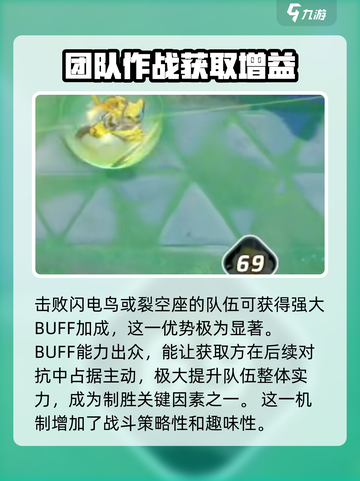 宝可梦大集结有神兽吗介绍截图5