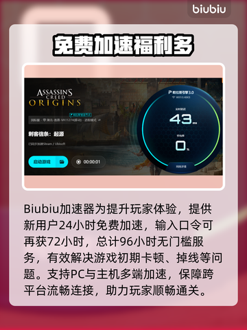 🎮刺客信条起源闪退？速看解决方法！截图4