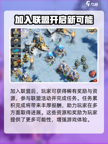 帝国与魔法联盟的作用介绍截图2