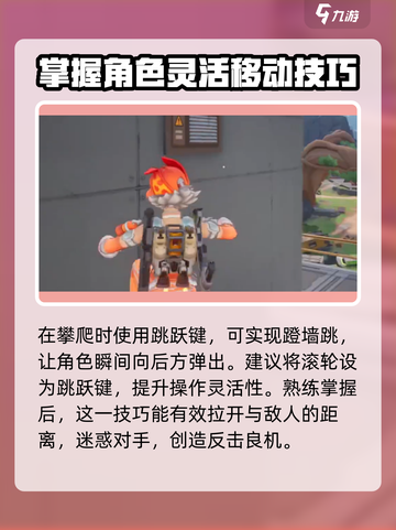 远光84进阶技巧介绍介绍截图4