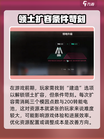 七日世界领地扩容秘籍🔥带你玩转游戏⚡截图3
