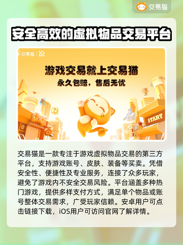 🔥王者荣耀：这里买游戏账号超靠谱！👇截图2