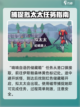 磁带妖怪传闻任务怎么完成介绍截图2