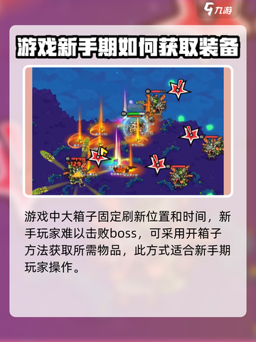 英勇之地稻草人鞋子怎么获取介绍截图4