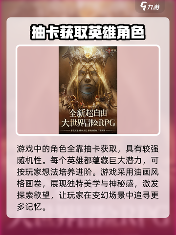 龙息神寂什么时候上线介绍截图4