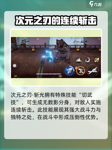 火柴人联盟3🔥轻型极品角色技能大曝光！截图3